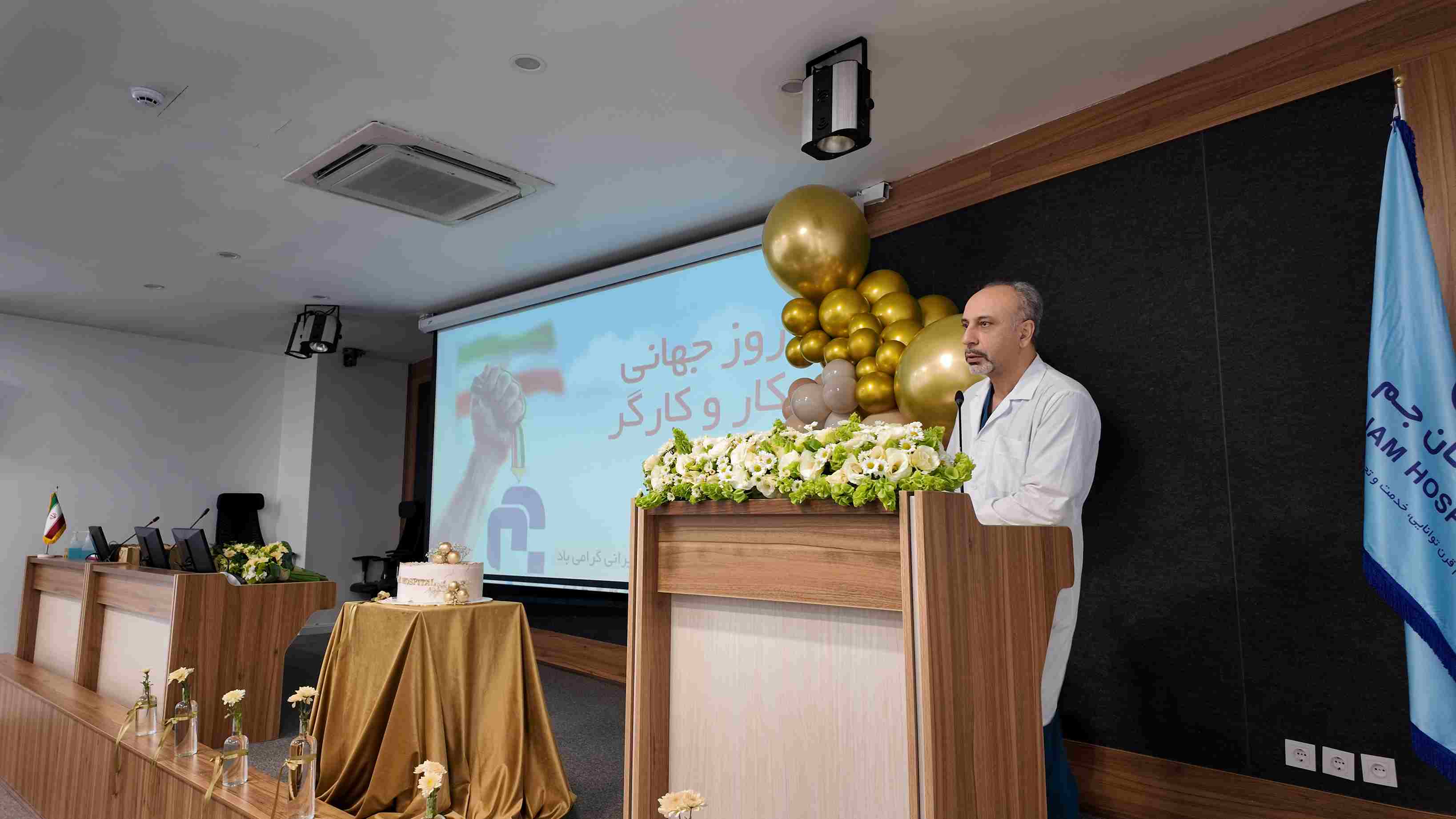 مراسم روز كار و كارگر در بيمارستان جم